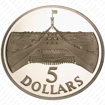 5 долларов 1988, Здание парламента [Австралия] Proof - Реверс