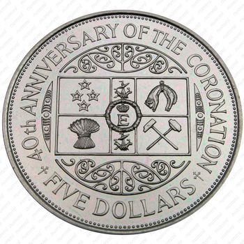5 долларов 1993, 40 лет коронации Королевы Елизаветы II [Австралия] - Реверс