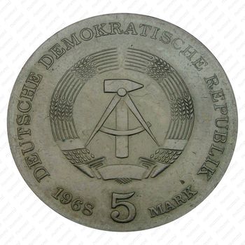 5 марок 1968, 125 лет со дня рождения Роберта Коха [Германия] - Аверс