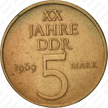 5 марок 1969, 20 лет ГДР [Германия] - Реверс
