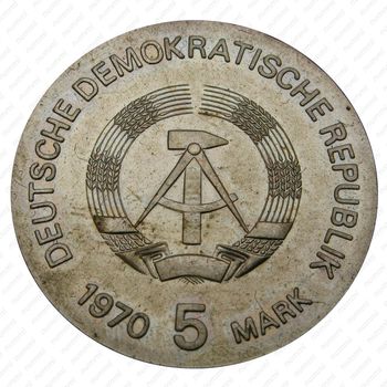 5 марок 1970, 125 лет со дня рождения Вильгельма Конрада Рентгена [Германия] - Аверс