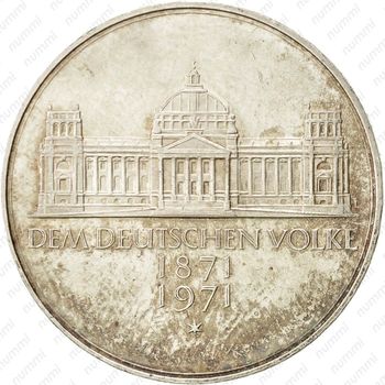 5 марок 1971, 100 лет объединению [Германия] - Реверс