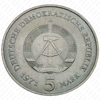 5 марок 1971, Бранденбургские ворота [Германия] - Аверс