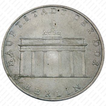 5 марок 1971, Бранденбургские ворота [Германия] - Реверс