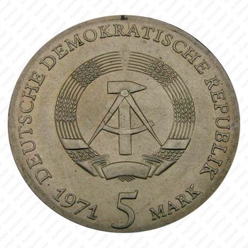 5 марок 1971, Кеплер [Германия] - Аверс