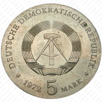 5 марок 1972, Брамс [Германия] - Аверс