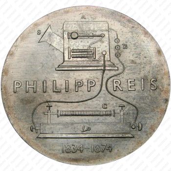 5 марок 1974, 100 лет со дня смерти Иоганна Филиппа Рейса [Германия] - Реверс