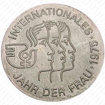 5 марок 1975, год женщин [Германия] - Реверс