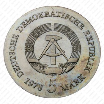 5 марок 1978, Клопшток [Германия] - Аверс