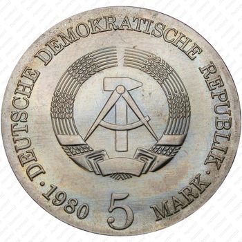 5 марок 1980, 75 лет со дня смерти Адольфа фон Менцеля [Германия] - Аверс