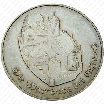 5 марок 1982, Вартбург [Германия] - Реверс