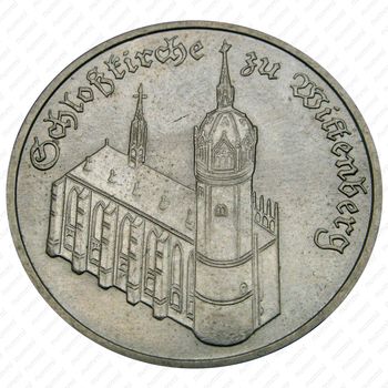 5 марок 1983, Виттенберг [Германия] - Реверс