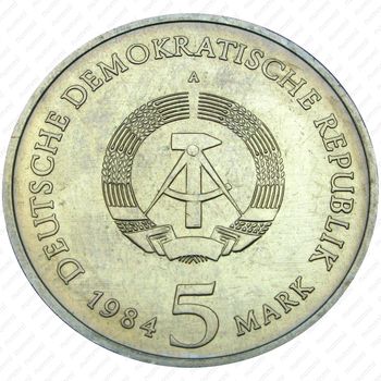 5 марок 1984, церковь Томаса [Германия] - Аверс
