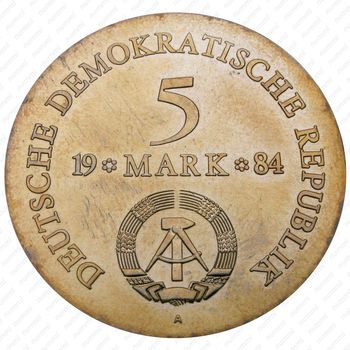 5 марок 1984, Лютцов [Германия] - Аверс