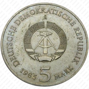 5 марок 1985, Цвингер [Германия] - Аверс