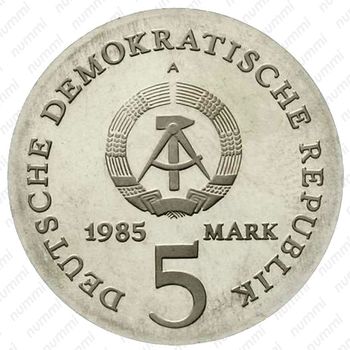 5 марок 1985, Нойбер [Германия] - Аверс