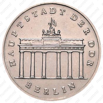 5 марок 1986, Бранденбургские ворота [Германия] - Реверс