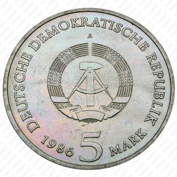 5 марок 1986, новый дворец [Германия] - Аверс