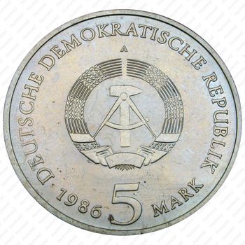 5 марок 1986, Сан-Суси [Германия] - Аверс
