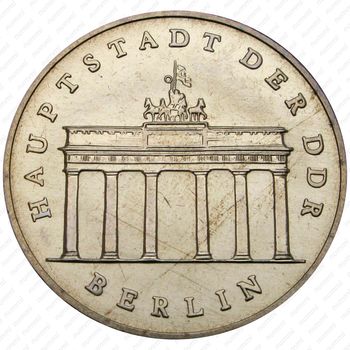 5 марок 1987, Бранденбургские ворота [Германия] - Реверс
