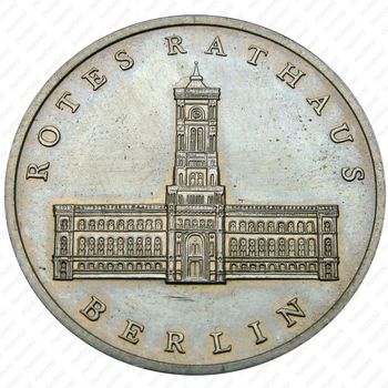 5 марок 1987, Красная ратуша [Германия] - Реверс