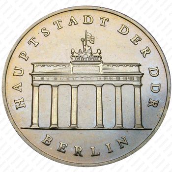 5 марок 1988, Бранденбургские ворота [Германия] - Реверс