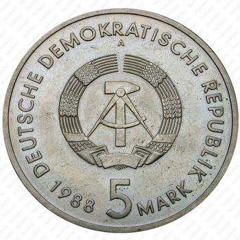5 марок 1988, Росток [Германия] - Аверс