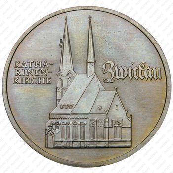 5 марок 1989, Цвиккау [Германия] - Реверс