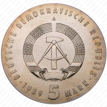 5 марок 1989, Осецкий [Германия] - Аверс