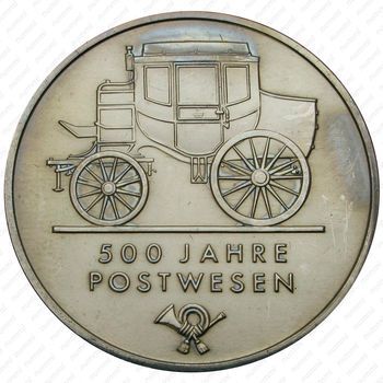 5 марок 1990, 500 лет почте [Германия] - Реверс