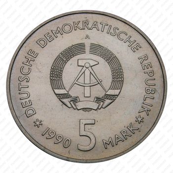 5 марок 1990, арсенал [Германия] - Аверс