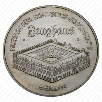 5 марок 1990, арсенал [Германия] - Реверс