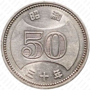 50 йен 1955 [Япония] - Реверс