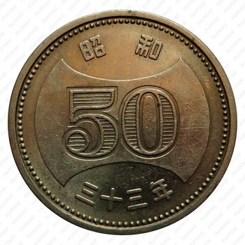 50 йен 1958 [Япония] - Реверс