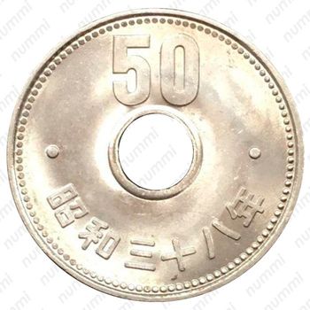 50 йен 1963 [Япония] - Реверс