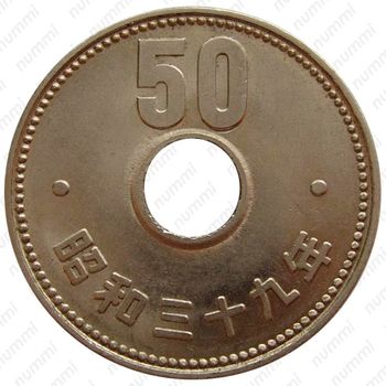 50 йен 1964 [Япония] - Реверс