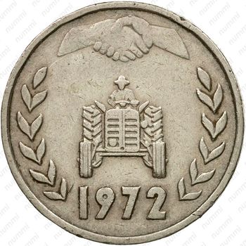 1 динар 1972, вязь касается [Алжир] - Аверс