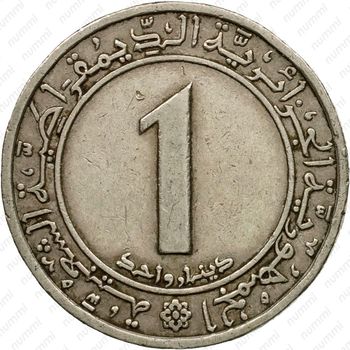 1 динар 1972, вязь касается [Алжир] - Реверс