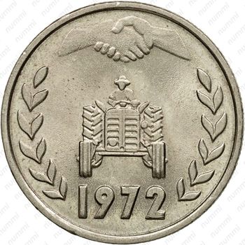 1 динар 1972, вязь не касается [Алжир] - Аверс
