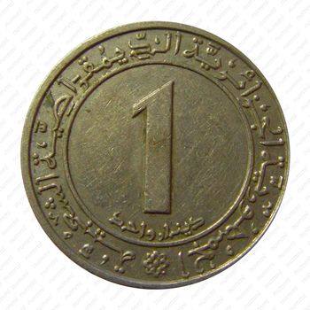 1 динар 1983, 20 лет Независимости [Алжир] - Реверс