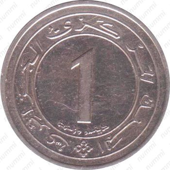 1 динар 1987, 25 лет Независимости [Алжир] - Реверс