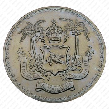 1 доллар 1970, Независимость Фиджи [Фиджи] - Реверс