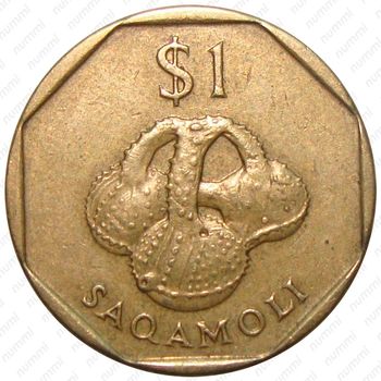 1 доллар 1995 [Фиджи] - Реверс