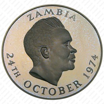 1 квача 1974, 10 лет независимости [Замбия] Proof - Аверс