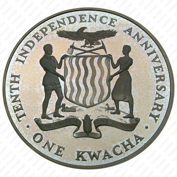 1 квача 1974, 10 лет независимости [Замбия] Proof - Реверс