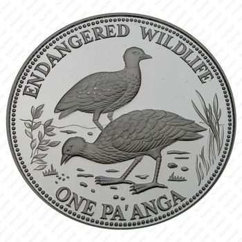 1 паанга 1991, птицы [Австралия] Proof - Реверс