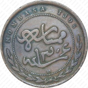 1 пайс 1888 [Кения] - Реверс