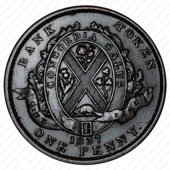 1 пенни 1837, надпись на лентах: City Bank [Канада] - Реверс
