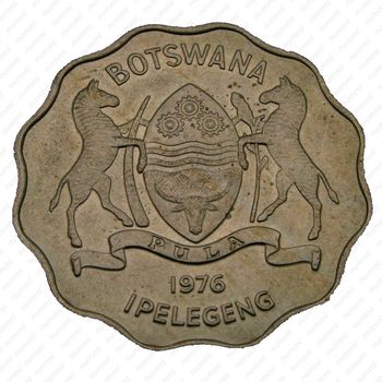 1 пула 1976 [Ботсвана] - Аверс