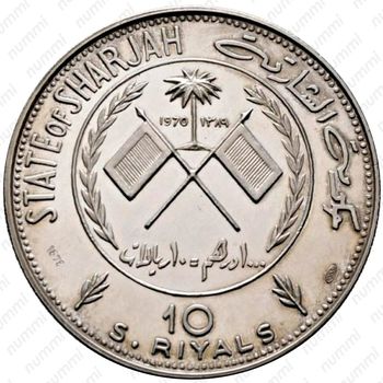 10 риялов 1970, Симон Боливар [Объединённые Арабские Эмираты (ОАЭ)] Proof - Аверс